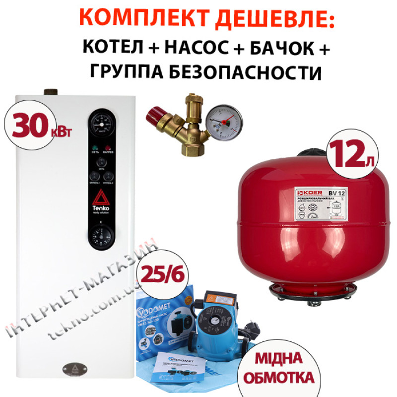 Котел КЕ 30 кВт + насос + бачок + група безпеки