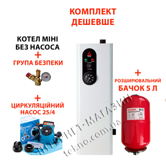 Котел КЕM 4,5/220 В + насос + бачок + группа безопасности