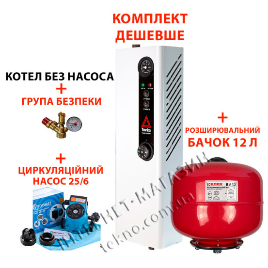 Котел КЕ 10,5/380 В + насос + бачок + группа безопасности