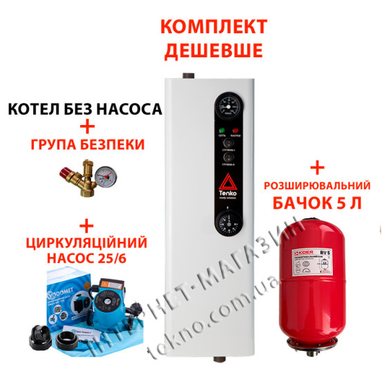 Котел КЕ 6/380 В + насос + бачок + группа безопасности
