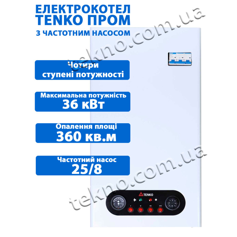 Котел електричний Tenko ПРОМ 36 кВт з насосом
