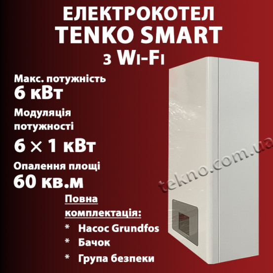 Сенсорный электрокотел Tenko СМАРТ 6 230/400 с Wi-Fi
