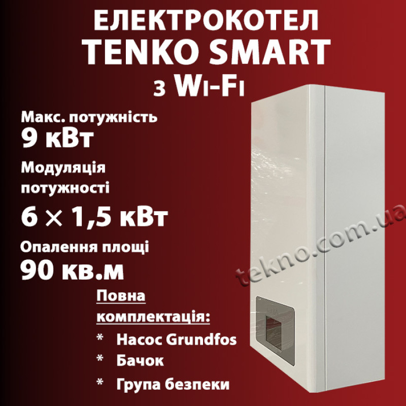 Сенсорний електрокотел Tenko СМАРТ 9/400 с Wi-Fi