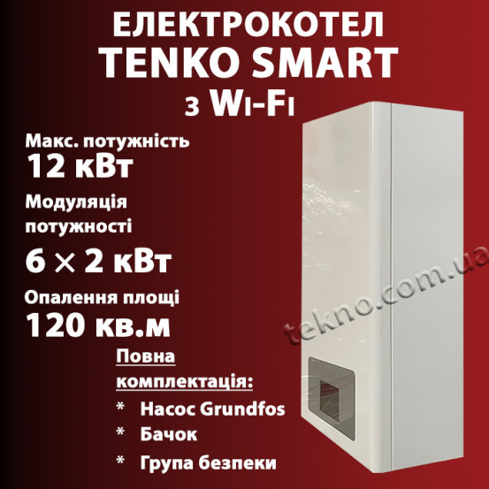 Сенсорный электрокотел Tenko СМАРТ 12/400 с Wi-Fi