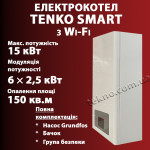 Сенсорный электрокотел Tenko СМАРТ 15/400 с Wi-Fi