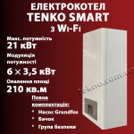 Сенсорный электрокотел Tenko СМАРТ 21 с Wi-Fi