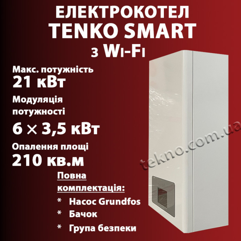 Сенсорний електрокотел Tenko СМАРТ 21 с Wi-Fi