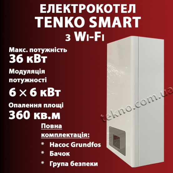 Сенсорный электрокотел Tenko СМАРТ 36 с Wi-Fi